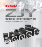 GSK ZJY Series AC Spindle Motors